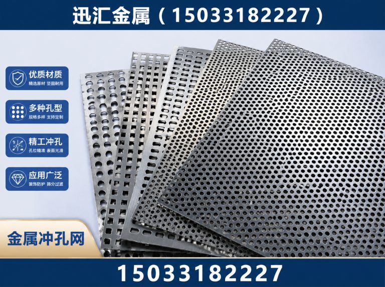 景县迅汇金属展示图